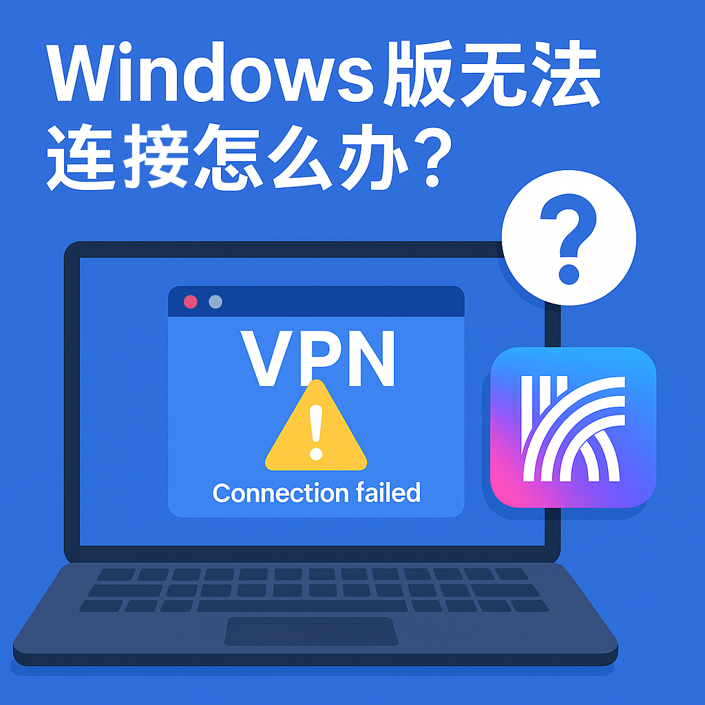 快连VPN letsvpn独家协议混淆AES-256加密安全技术